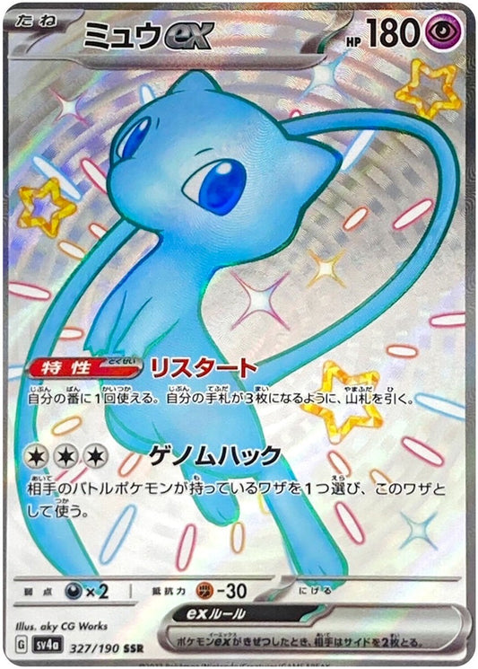 Mew ex - 327/190 - Japanese